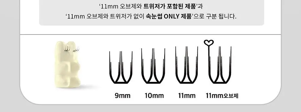 [수아도르] 노글루 클린컷 앳지래쉬 8종 택1(오브제 속눈썹+트위저/속눈썹 단일) 상세페이지 5